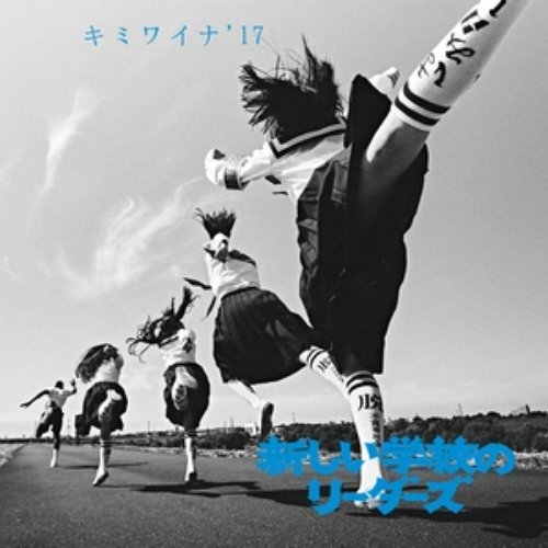 Kimiwaina'17 - Single