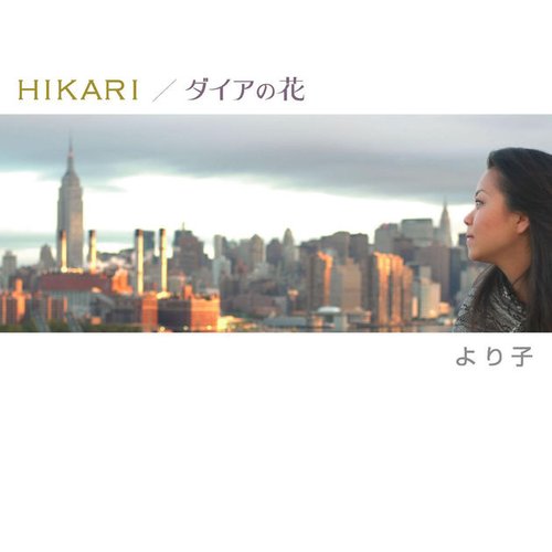 HIKARI / Daia no Hana