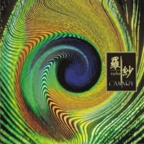 羅紗