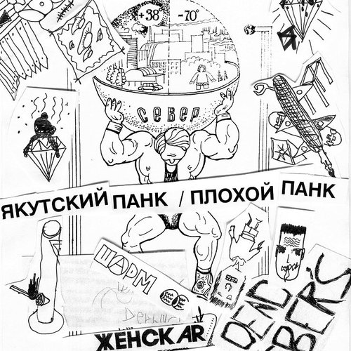 62 параллель