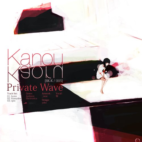 Private Wave