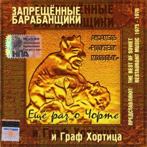 Ещё раз о чорте