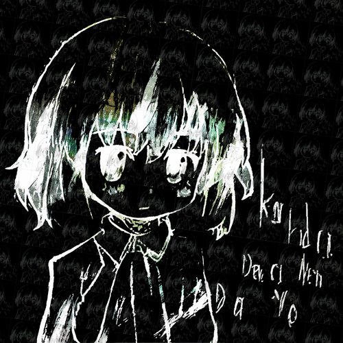 Kanda Deva Nen Da Yo