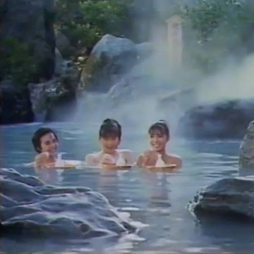 139: 新しい楽園
