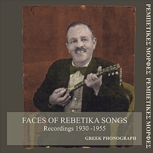 Faces of Rebetika Songs Recordings 1930 - 1955