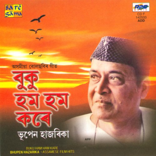 Buku Ham Ham Kare -Bhupen Hazarika