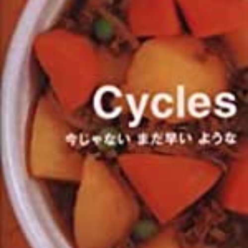 今じゃないまだ早いような