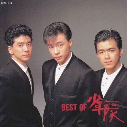 BEST OF 少年隊 — 少年隊 | Last.fm