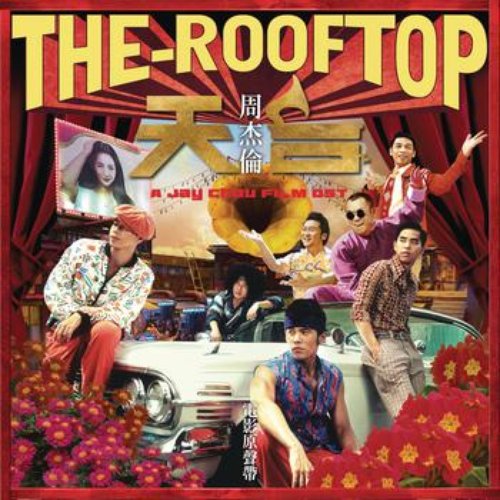The Rooftop A Jay Chou Film OST