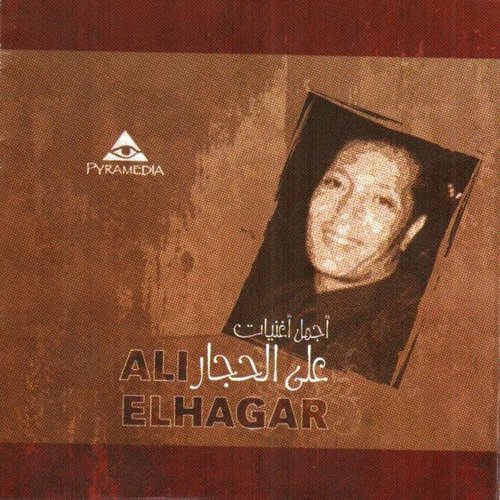 The Best of Ali Elhagar