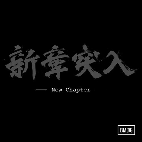 New Chapter - Single