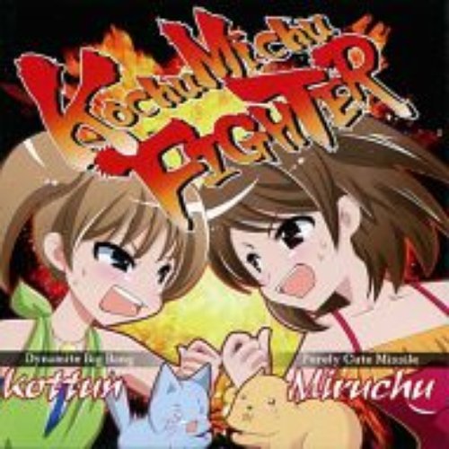 Kochu Michu FIGHTER