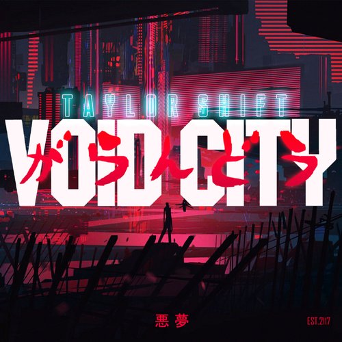 VOID CITY: 悪 夢 MODE