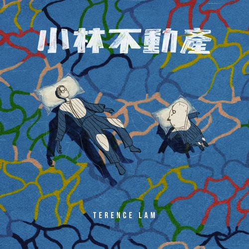 小林不動產 - Single