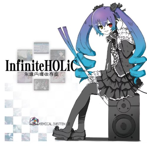 InfiniteHOLiC -永遠円環依存症-