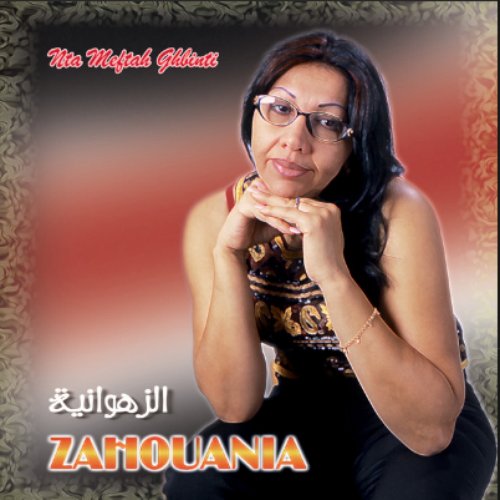 Nta Meftah Ghbinti