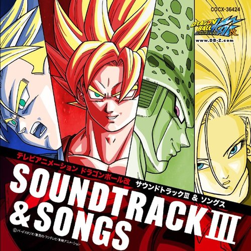 ドラゴンボール改 Original Soundtrack III