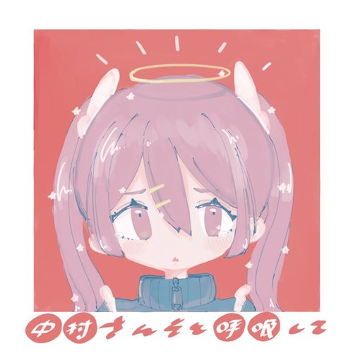 nakamurasanso kokyu