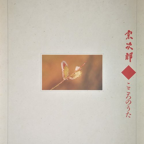 こころのうた