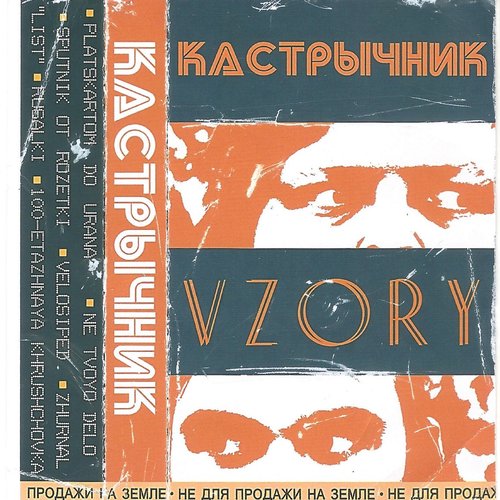 VZORY