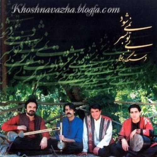 Bi To Besar Nemishavad Mohammad Reza Shajarian Last Fm