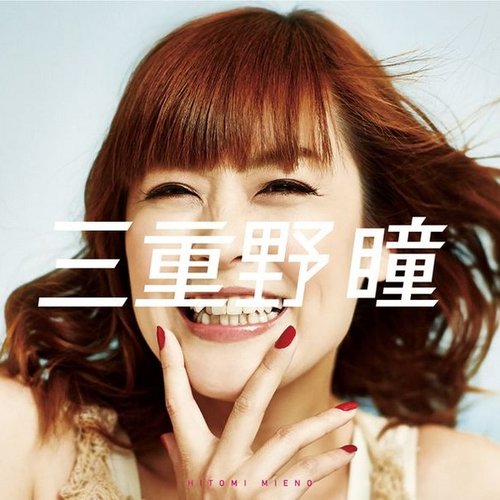 瞳でEle-phant!