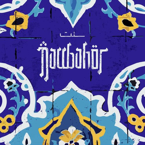 NAVBAHOR