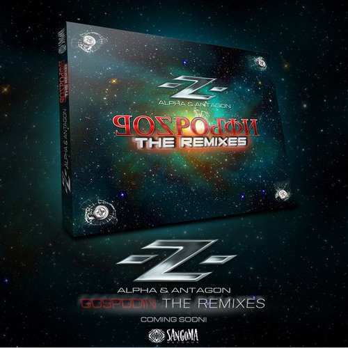 Gospodin the Remixes