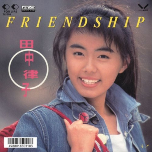 Friendship 田中律子 Last Fm