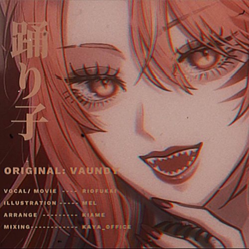 Odoriko