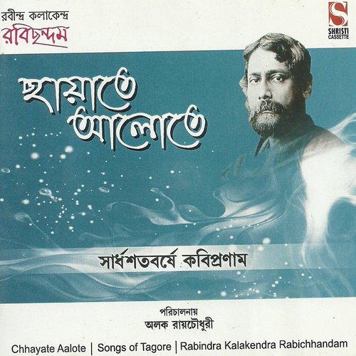 Chhayate Aalote