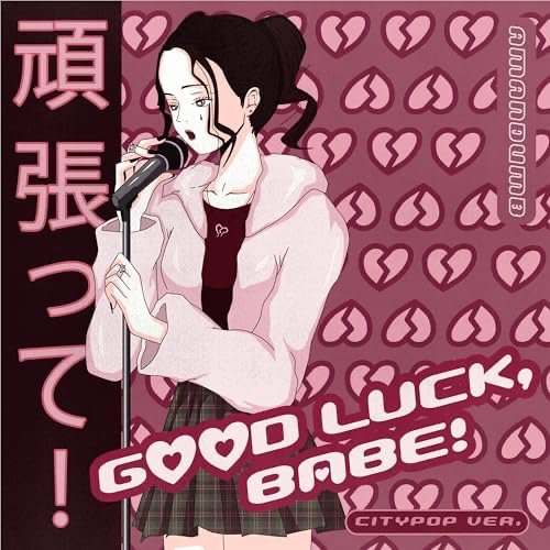 Good Luck, Babe! (Citypop Version)
