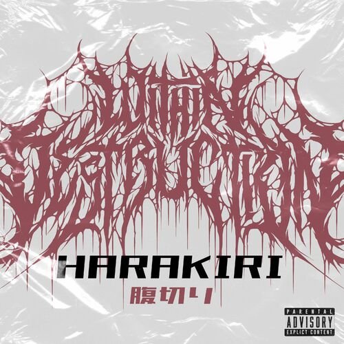 Harakiri (feat. Bill $Aber) - Single