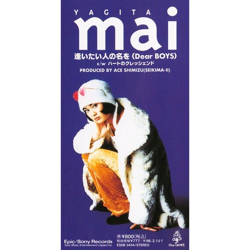 Aitai Hitono Nao - Dear BOYS