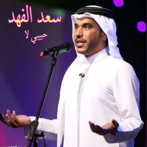 Habibi La - Single