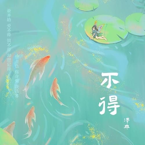 愛蓮說