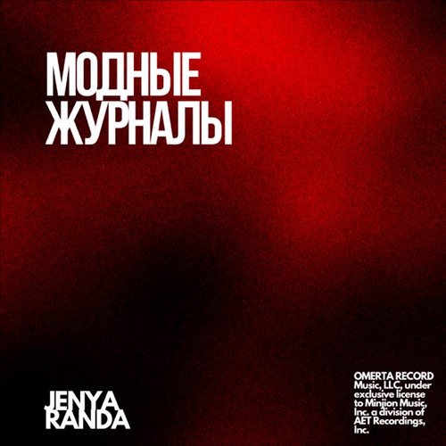 Модные Журналы