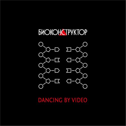 Dancing by video