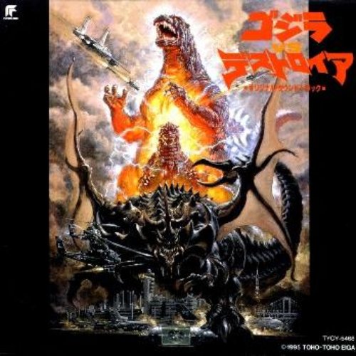 Godzilla Vs. Destroyer