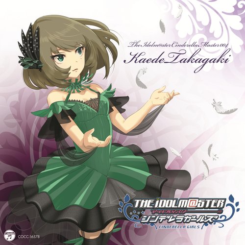 THE IDOLM@STER CINDERELLA MASTER 004 高垣楓