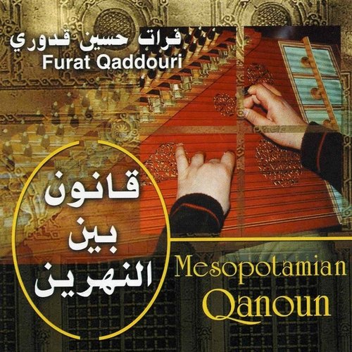 Furat Qaddouri Mesopotamian Qanoun