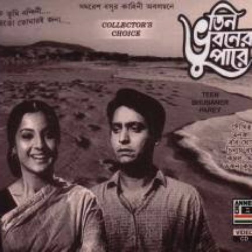 Teen Bhubaner Parey (Original Motion Picture Soundtrack)