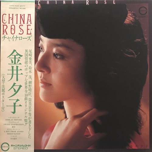 CHINA ROSE