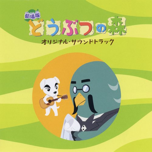 Animal Crossing The Movie - Original Soundtrack
