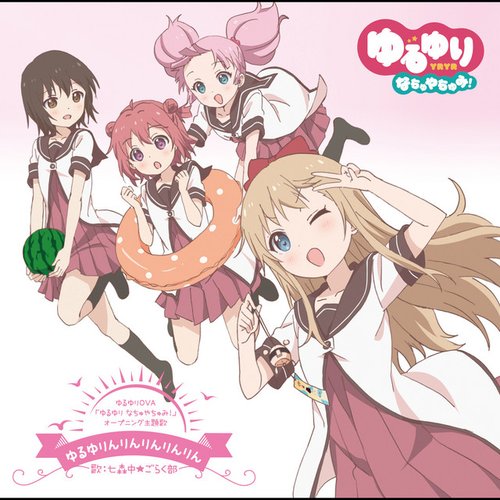 Yuru Yurin Rin Rin Rin Rin (Ova "Yuru Yuri Nachuyachumi!" Op Theme)