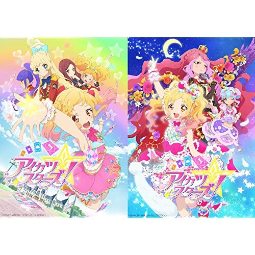 TVアニメ/データカードダス『アイカツスターズ!』主題歌/挿入歌 Another Ver.