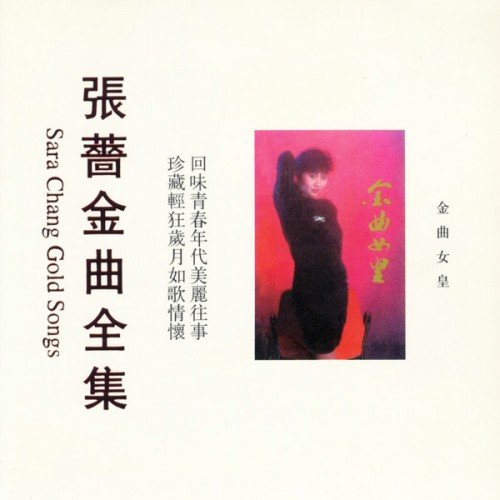 金曲女皇