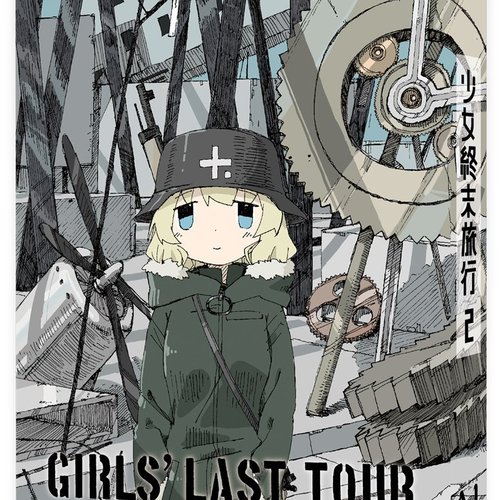 少女終末旅行 Special Cd 末廣健一郎 Last Fm