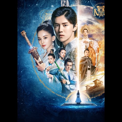 注定(電視劇《擇天記》片尾曲) - Single