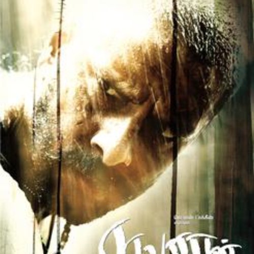 Raavanan (Original Motion Picture Soundtrack)